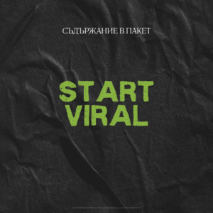 Start viral