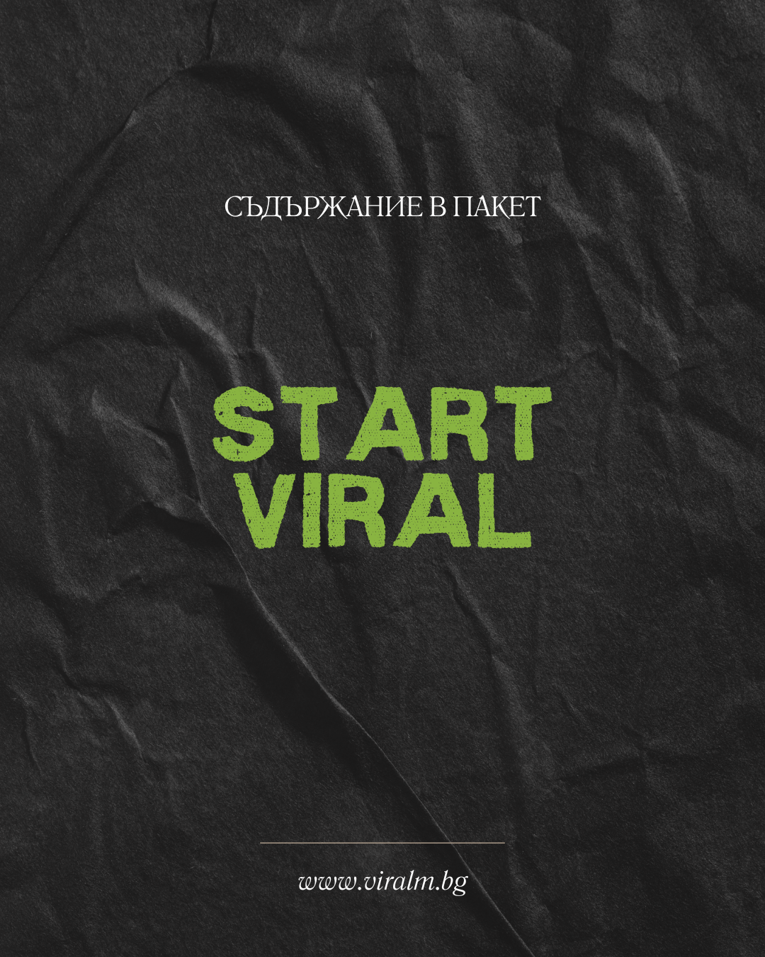 Start viral