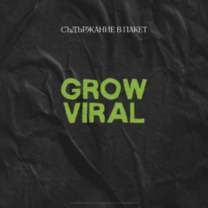 Grow viral