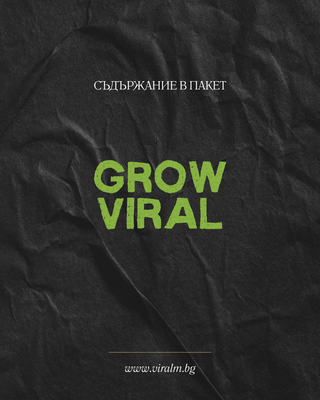 Grow viral